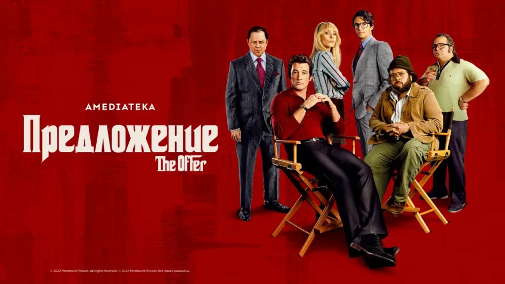 <meta name="description" content="Постер к сериалу «Предложение»"/>